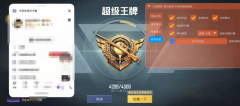 和平精英模拟器外挂 - 透视+锁头功能全覆盖